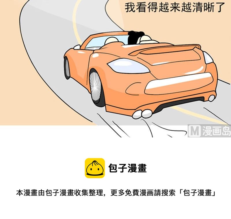 来司机带带我-第24话