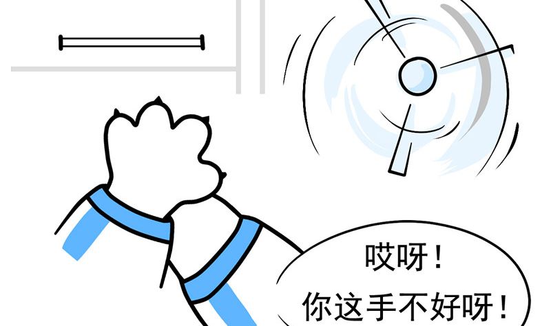 你这手相不行啊漏财-第26话