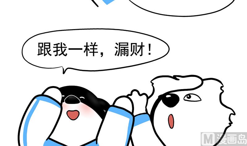 你这手相不行啊漏财-第26话