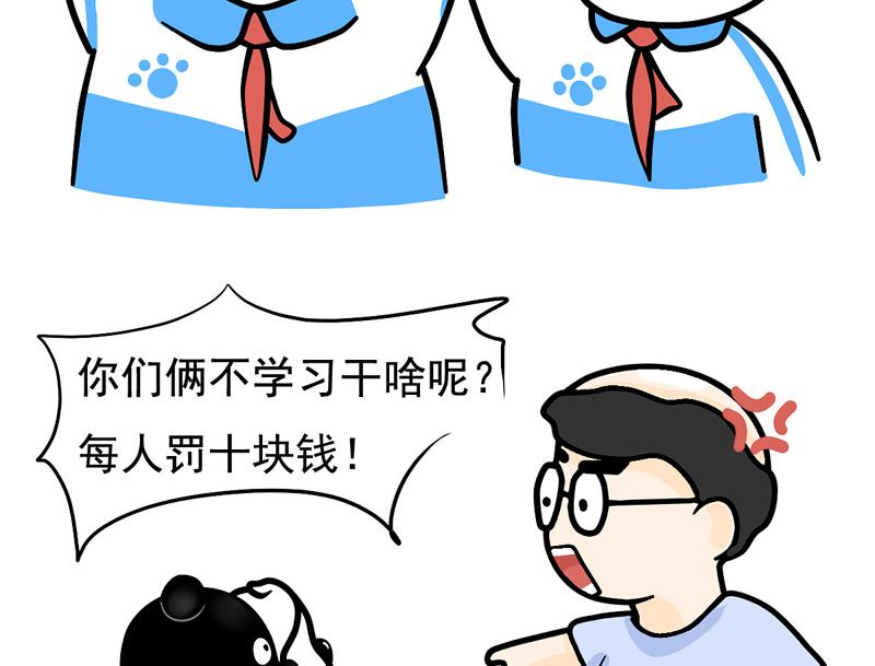 你这手相不行啊漏财-第26话