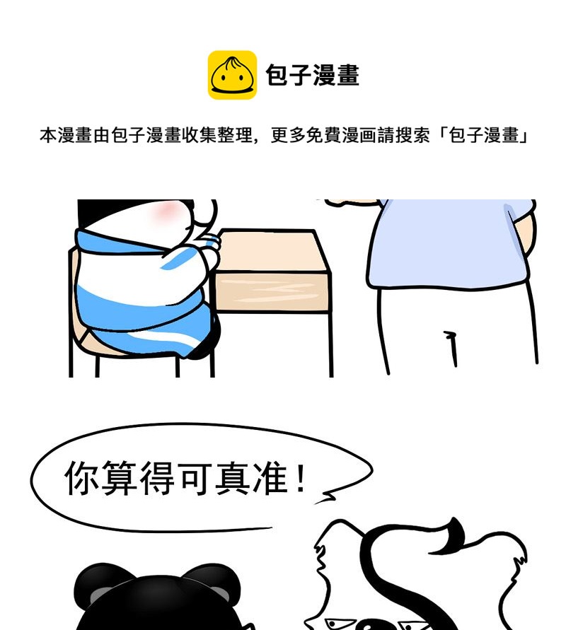 你这手相不行啊漏财-第26话