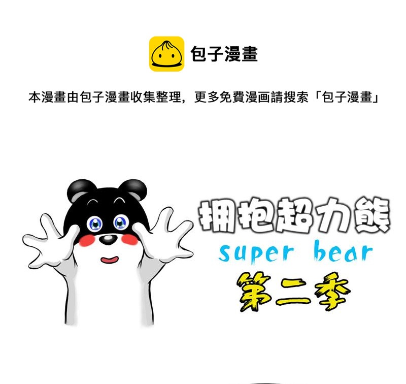 助人为乐的感觉太好了-第28话