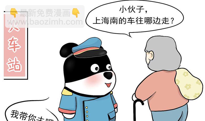 助人为乐的感觉太好了-第28话