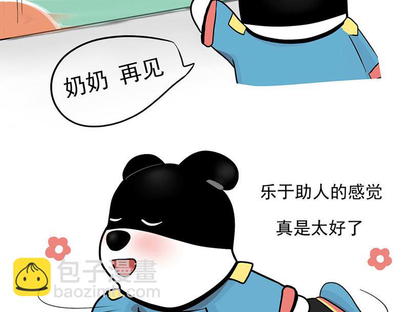 助人为乐的感觉太好了-第28话