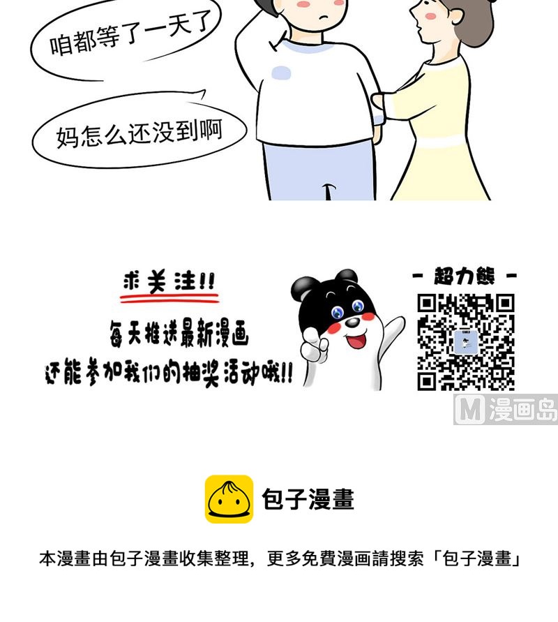 助人为乐的感觉太好了-第28话