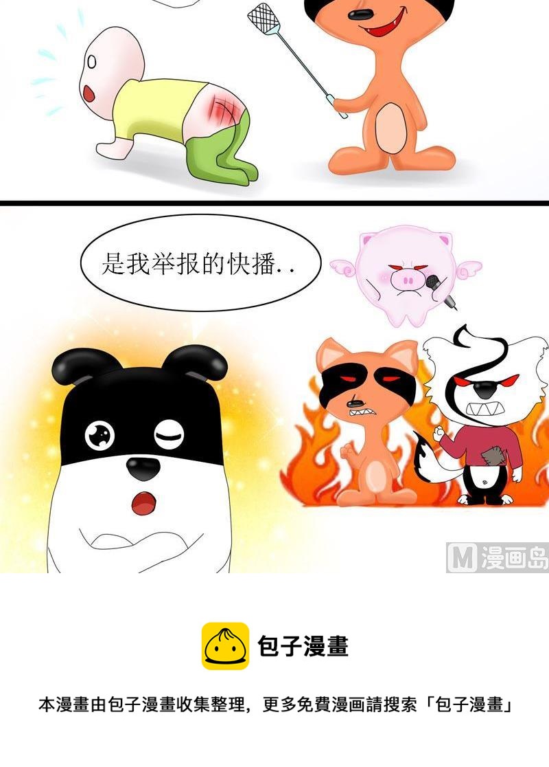 说哪哪句话会被打死呢-第4话