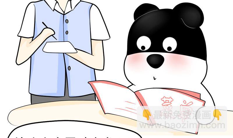 老板说好的青龙呢怎么变成青瓜了-第34话