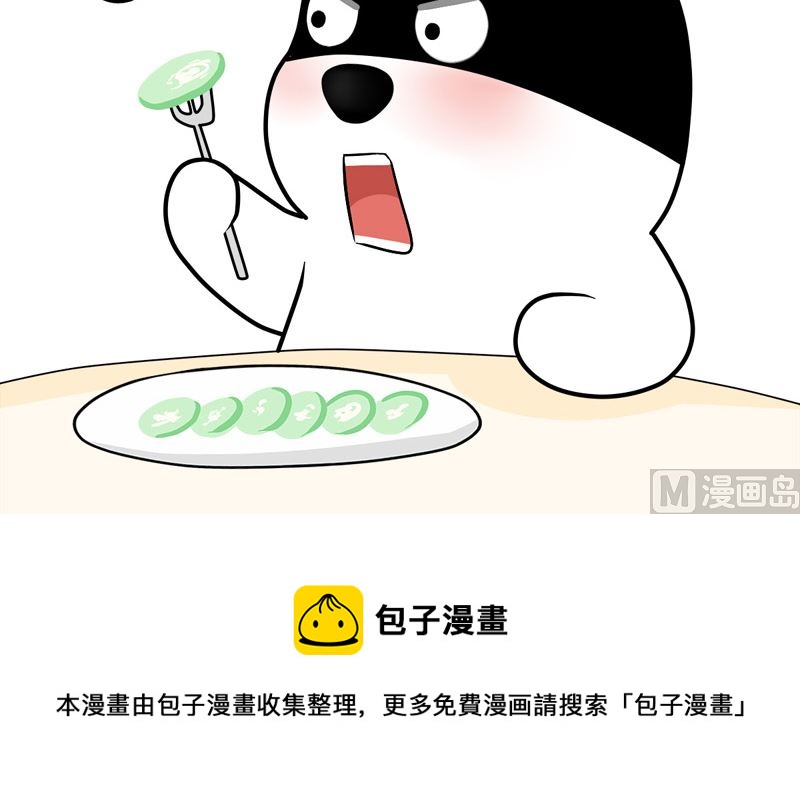 老板说好的青龙呢怎么变成青瓜了-第34话