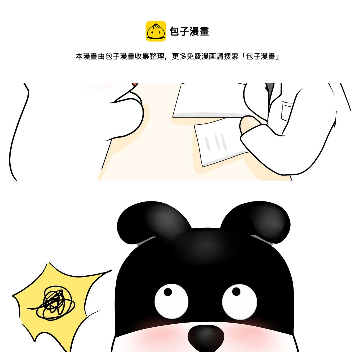 吃胡萝卜真的能预防近视吗-第38话