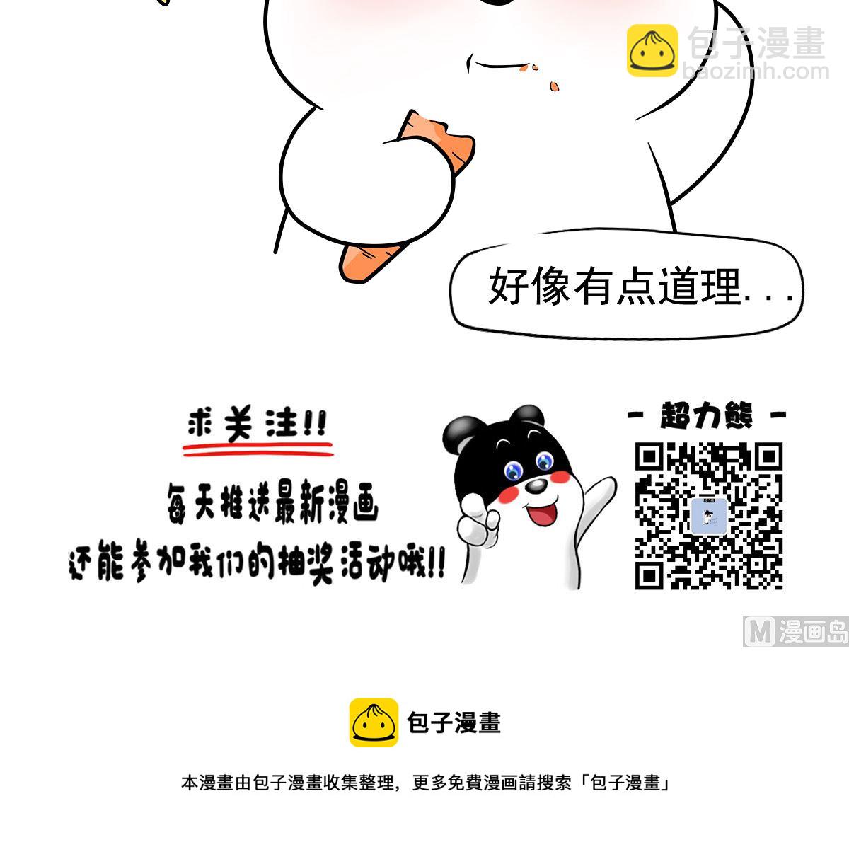 吃胡萝卜真的能预防近视吗-第38话