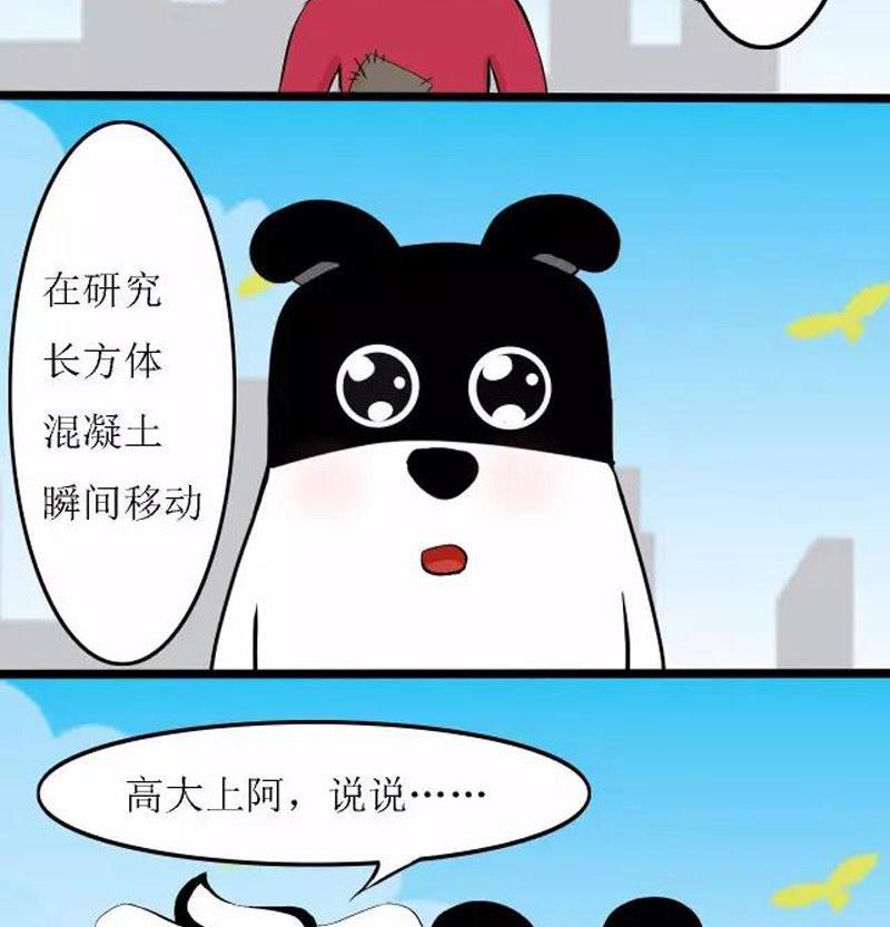 长方体混凝土瞬间移动师1