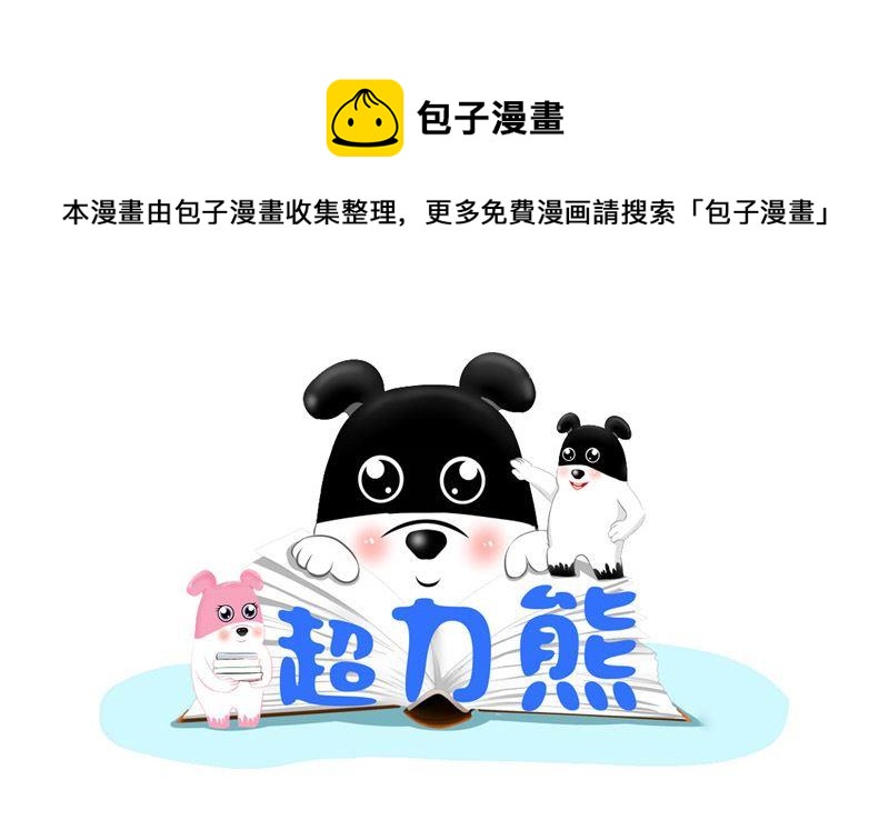 做不了你的新娘就做你的妈-第8话