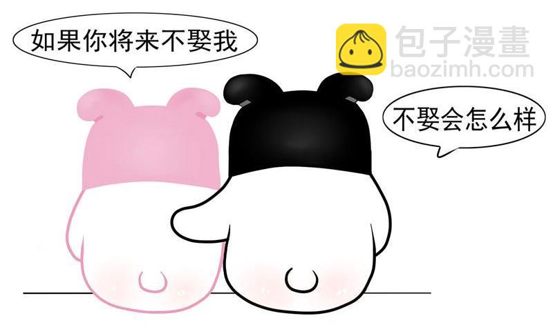 做不了你的新娘就做你的妈-第8话