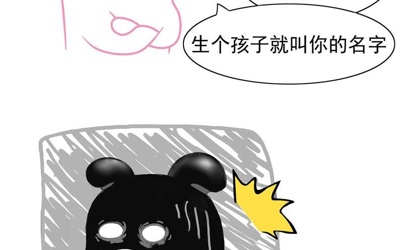 做不了你的新娘就做你的妈-第8话