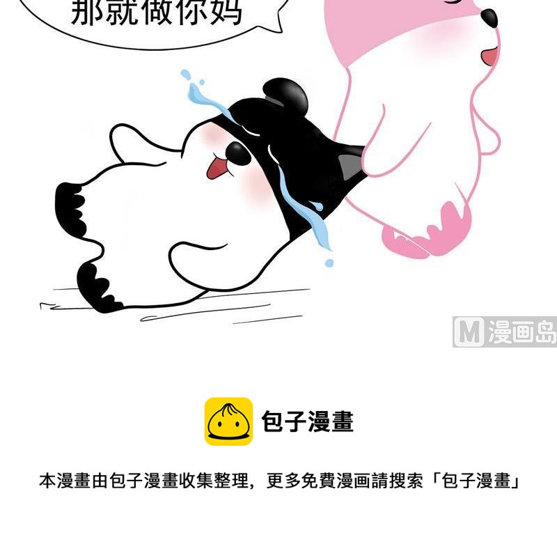 做不了你的新娘就做你的妈-第8话