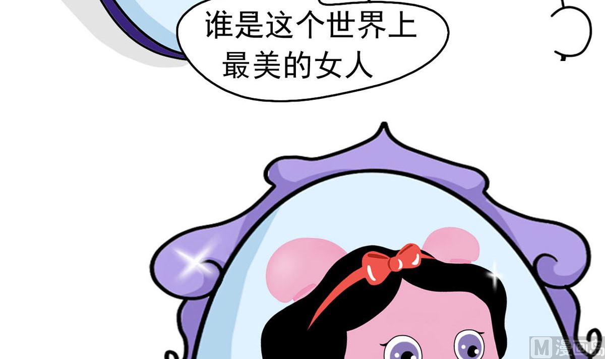 世界上最美丽的女人-第10话