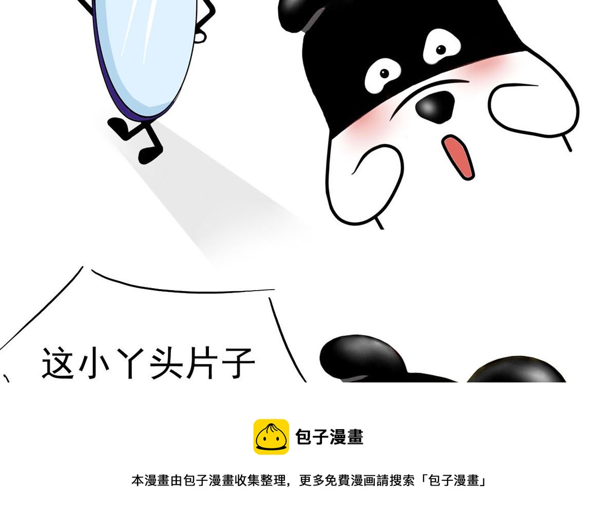 世界上最美丽的女人-第10话