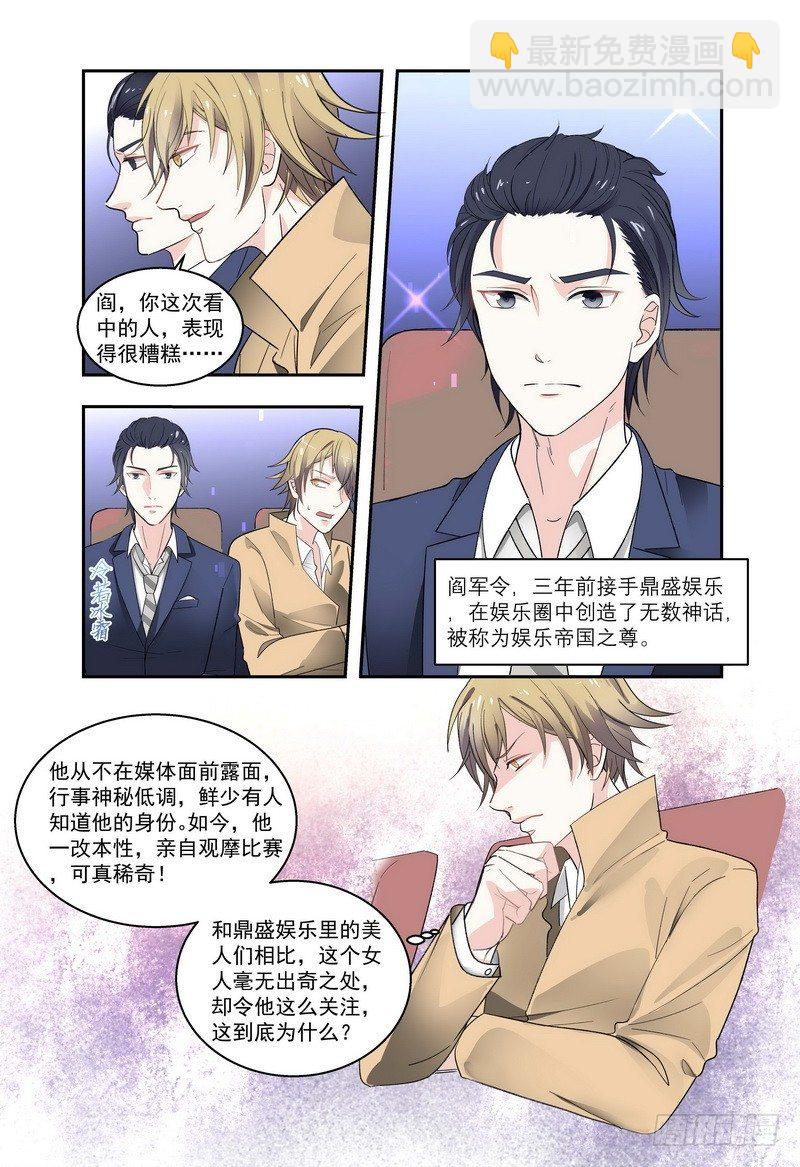 02跌入深渊-第2话