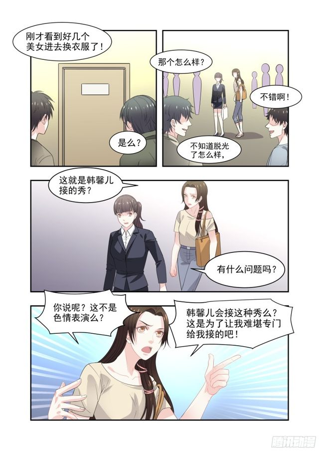 12 成人文化博览会-第12话