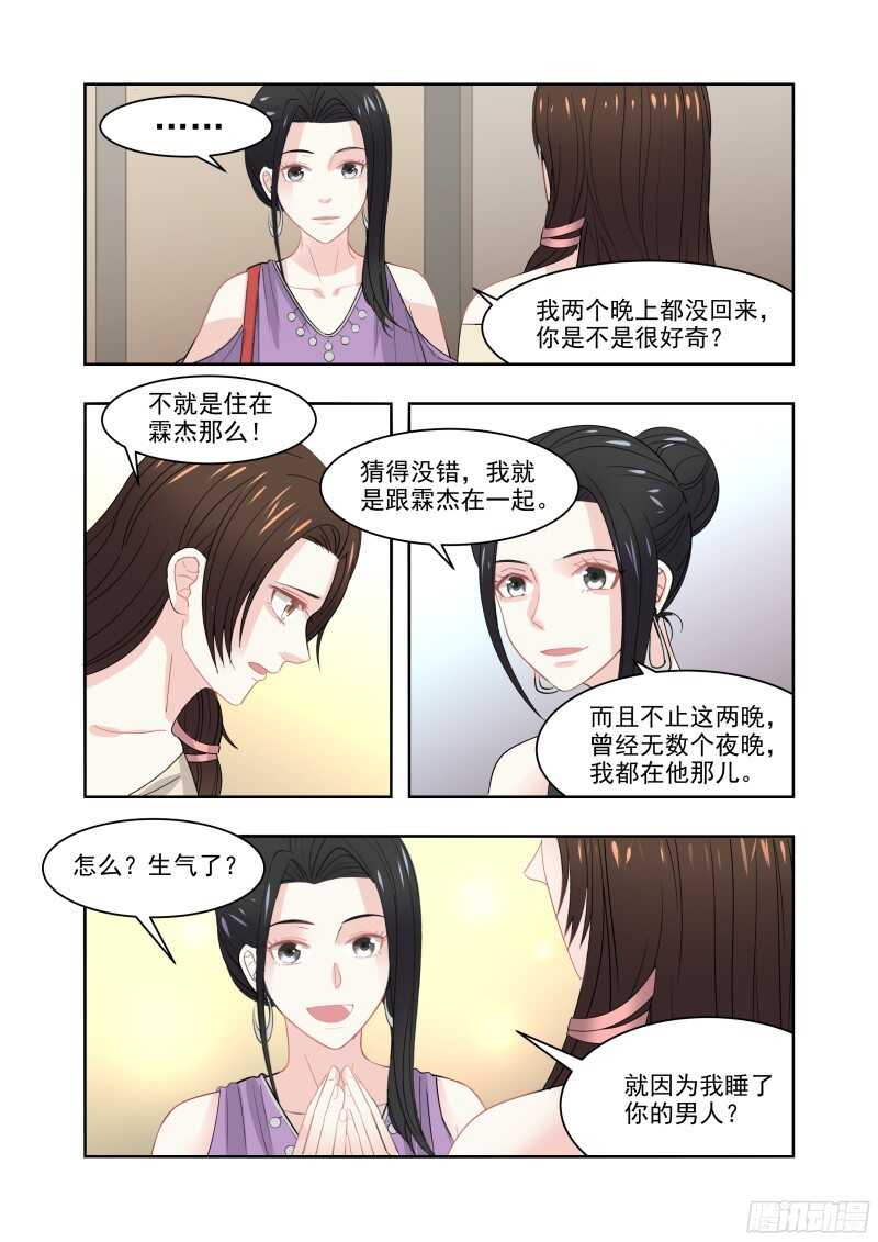 12 成人文化博览会-第12话