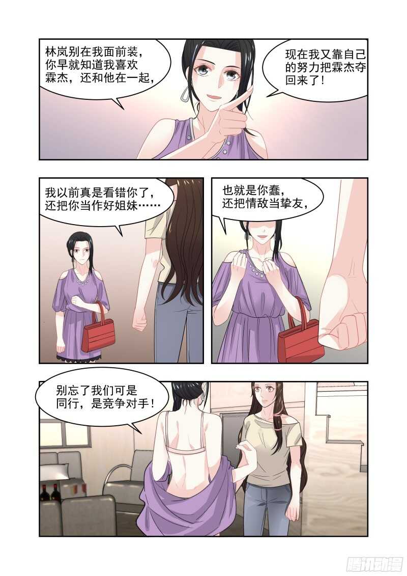 12 成人文化博览会-第12话