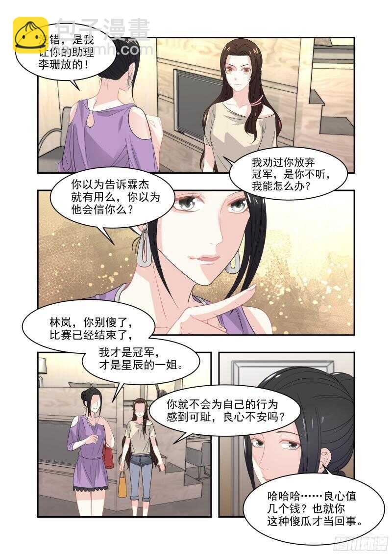 12 成人文化博览会-第12话