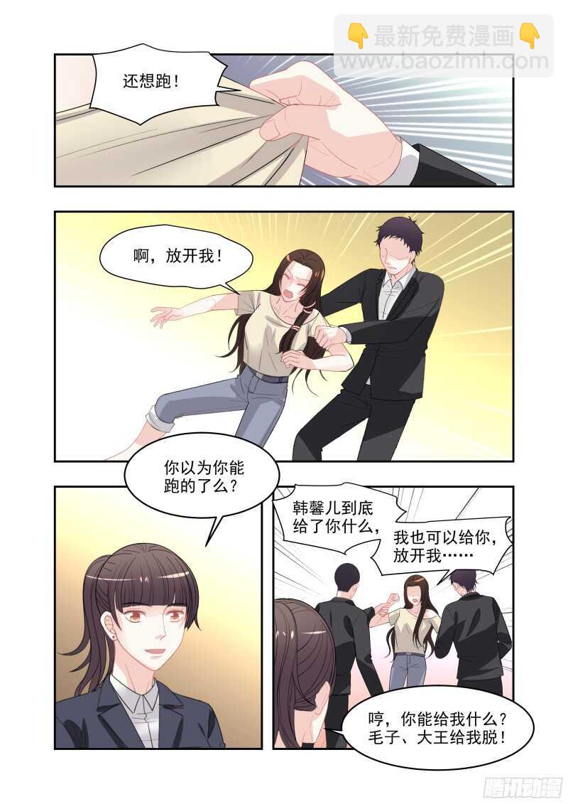 14 被扒光推上台-第14话