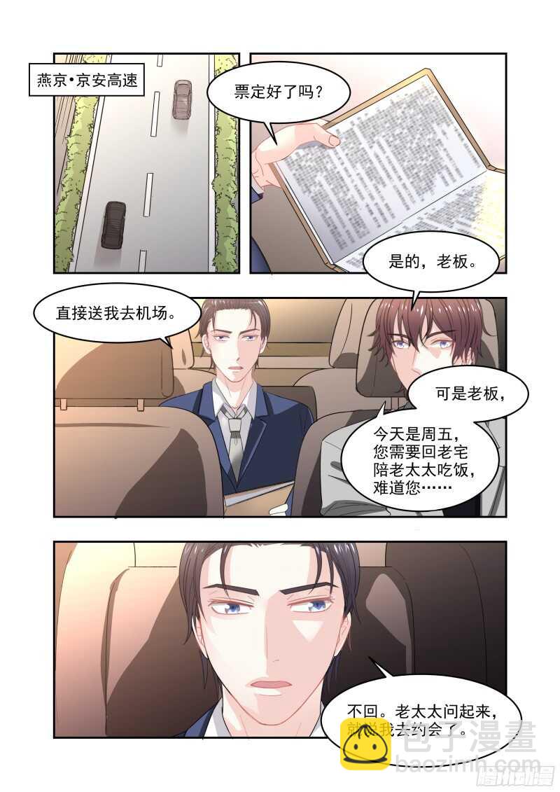 14 被扒光推上台-第14话