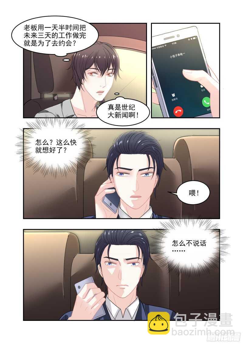 14 被扒光推上台-第14话