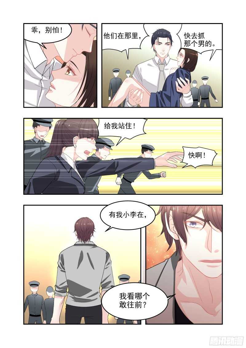 16 单身许久的禽兽-第16话