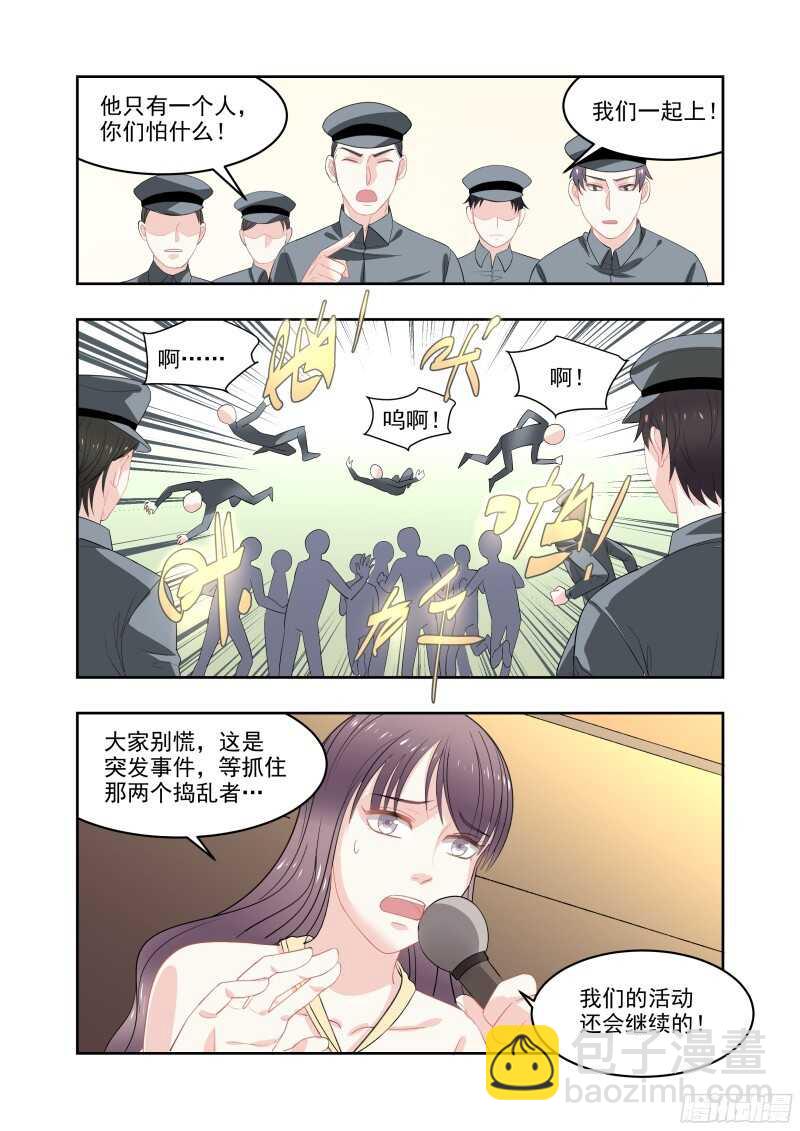 16 单身许久的禽兽-第16话