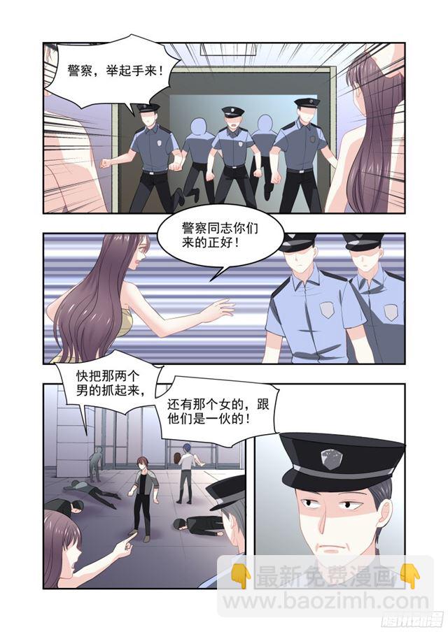 16 单身许久的禽兽-第16话