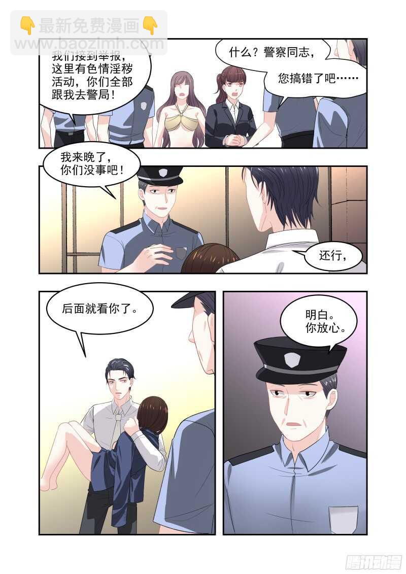 16 单身许久的禽兽-第16话