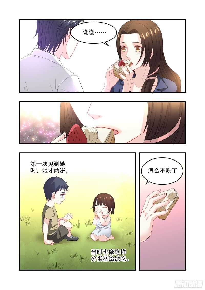 16 单身许久的禽兽-第16话