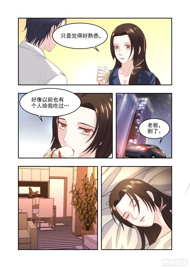 16 单身许久的禽兽-第16话