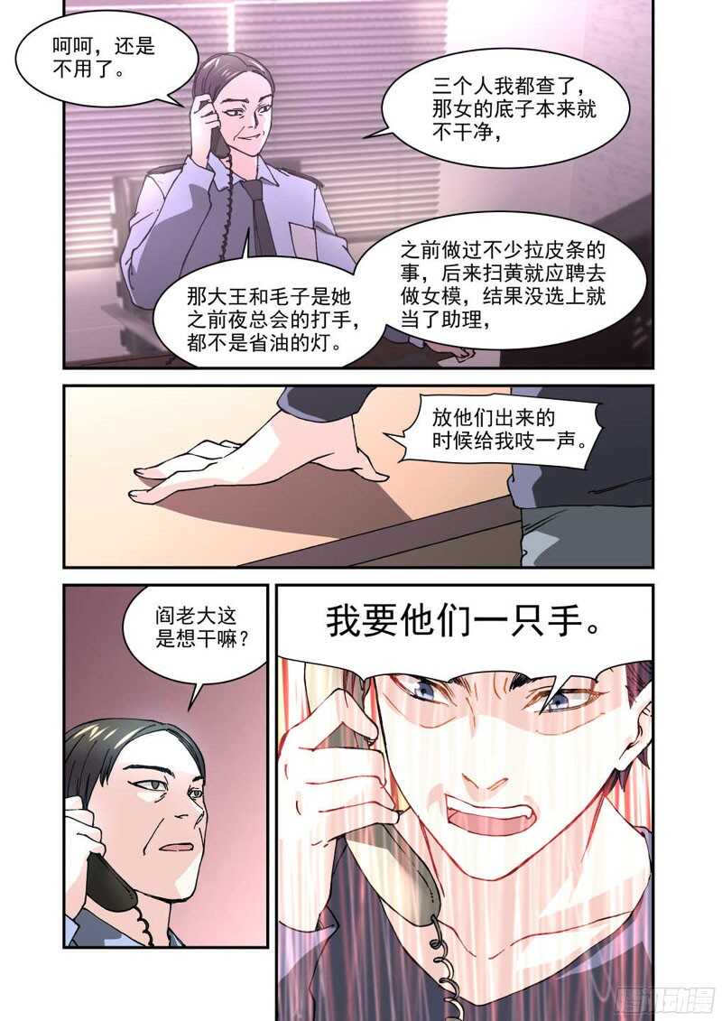 20 现在就去领证-第20话