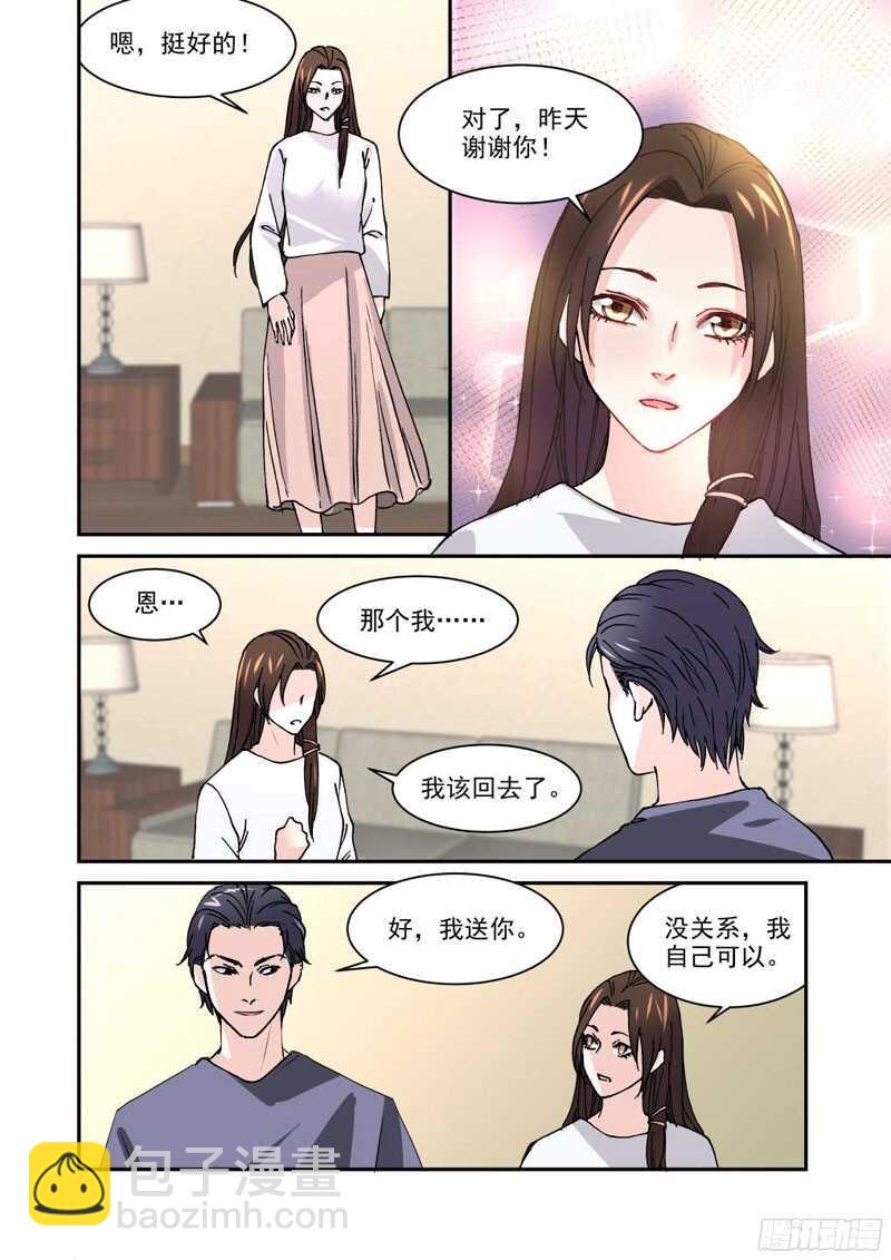 20 现在就去领证-第20话