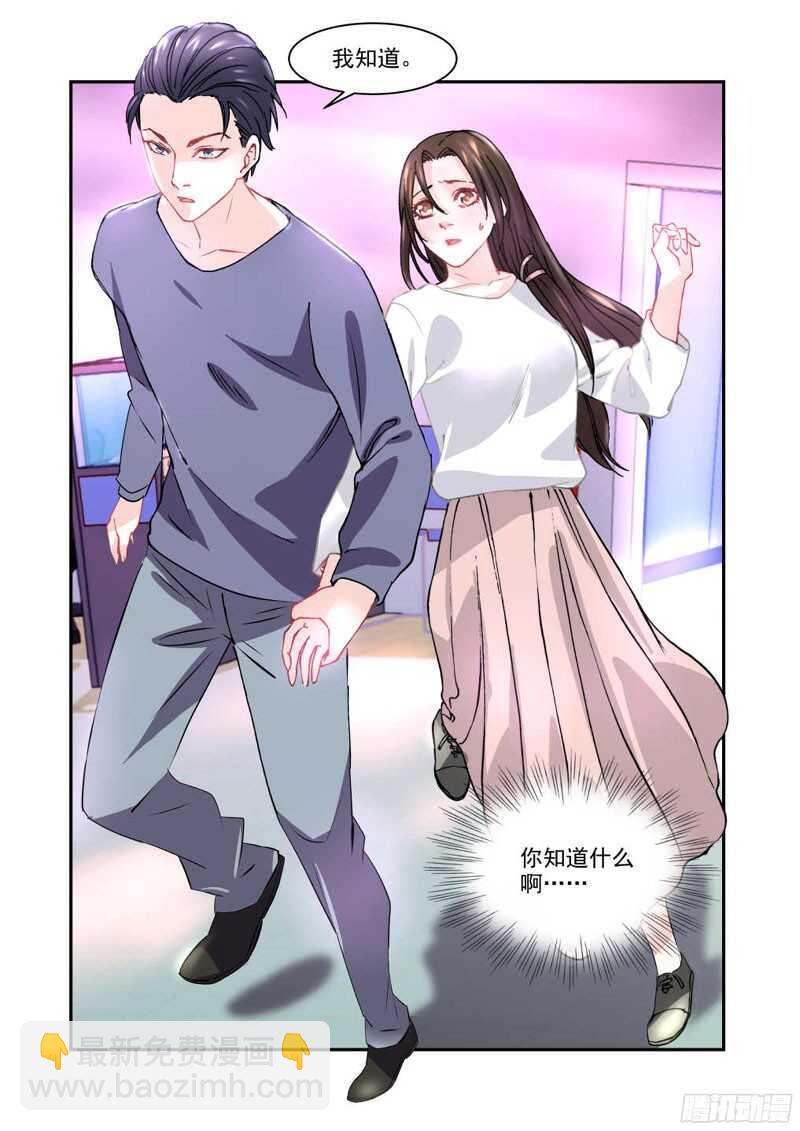 20 现在就去领证-第20话