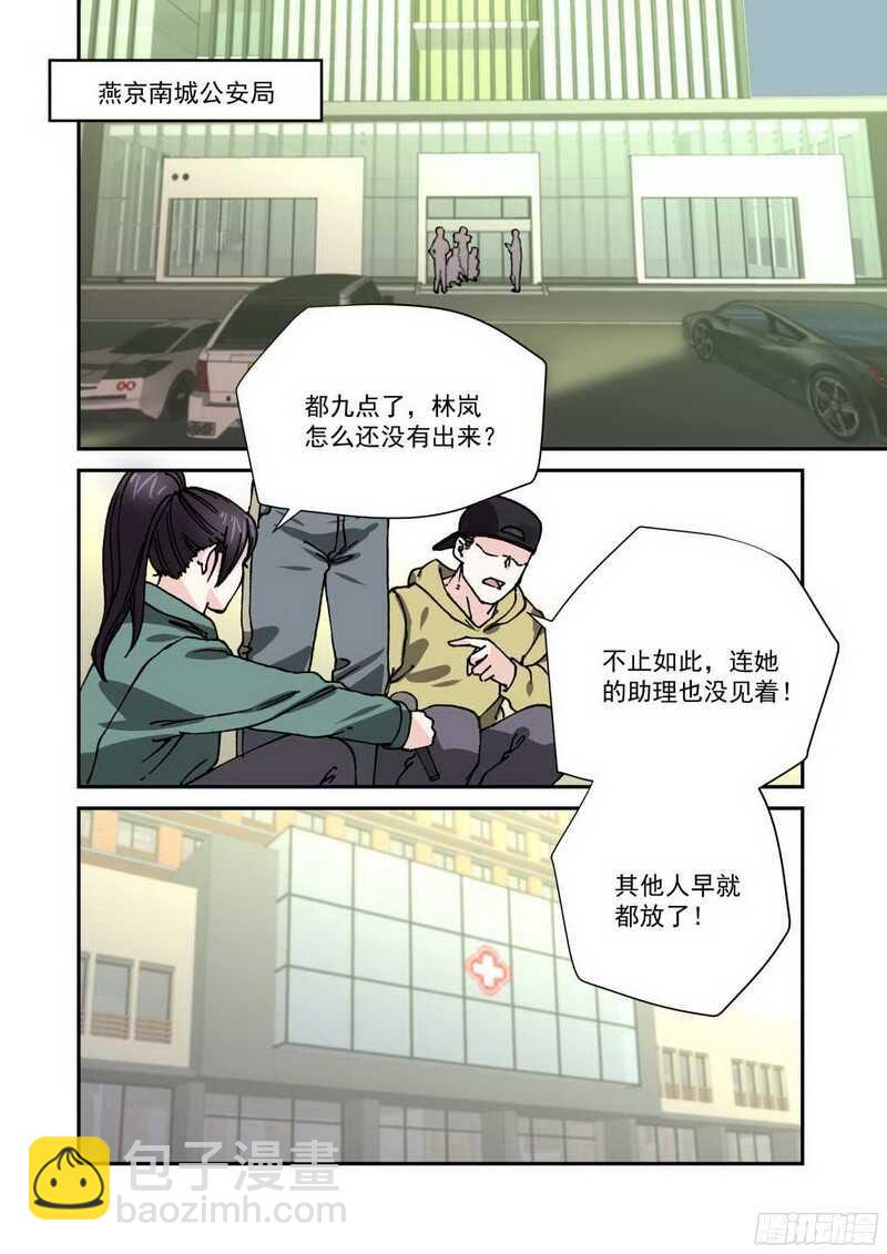 22.怪自己眼瞎看上渣男-第22话