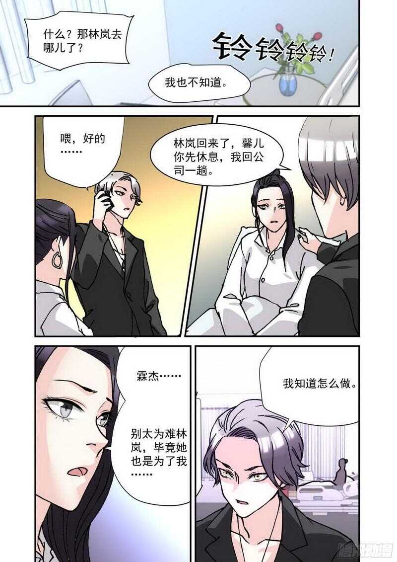 22.怪自己眼瞎看上渣男-第22话