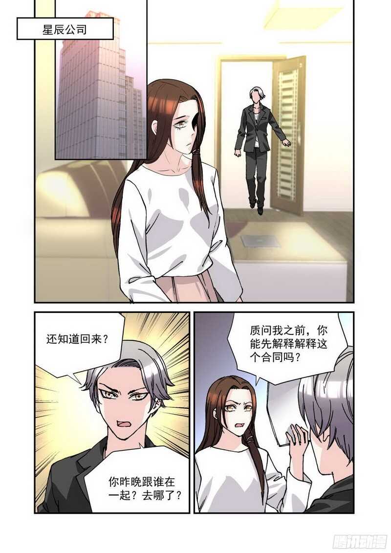 22.怪自己眼瞎看上渣男-第22话