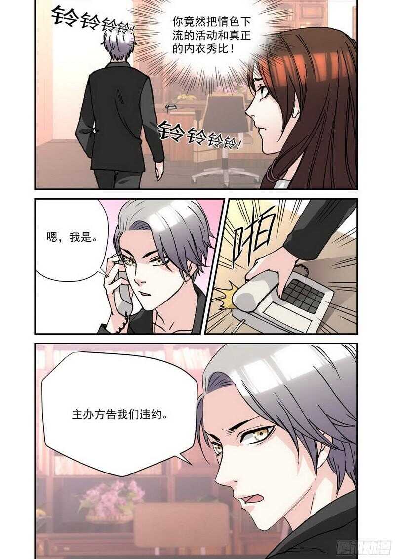 22.怪自己眼瞎看上渣男-第22话