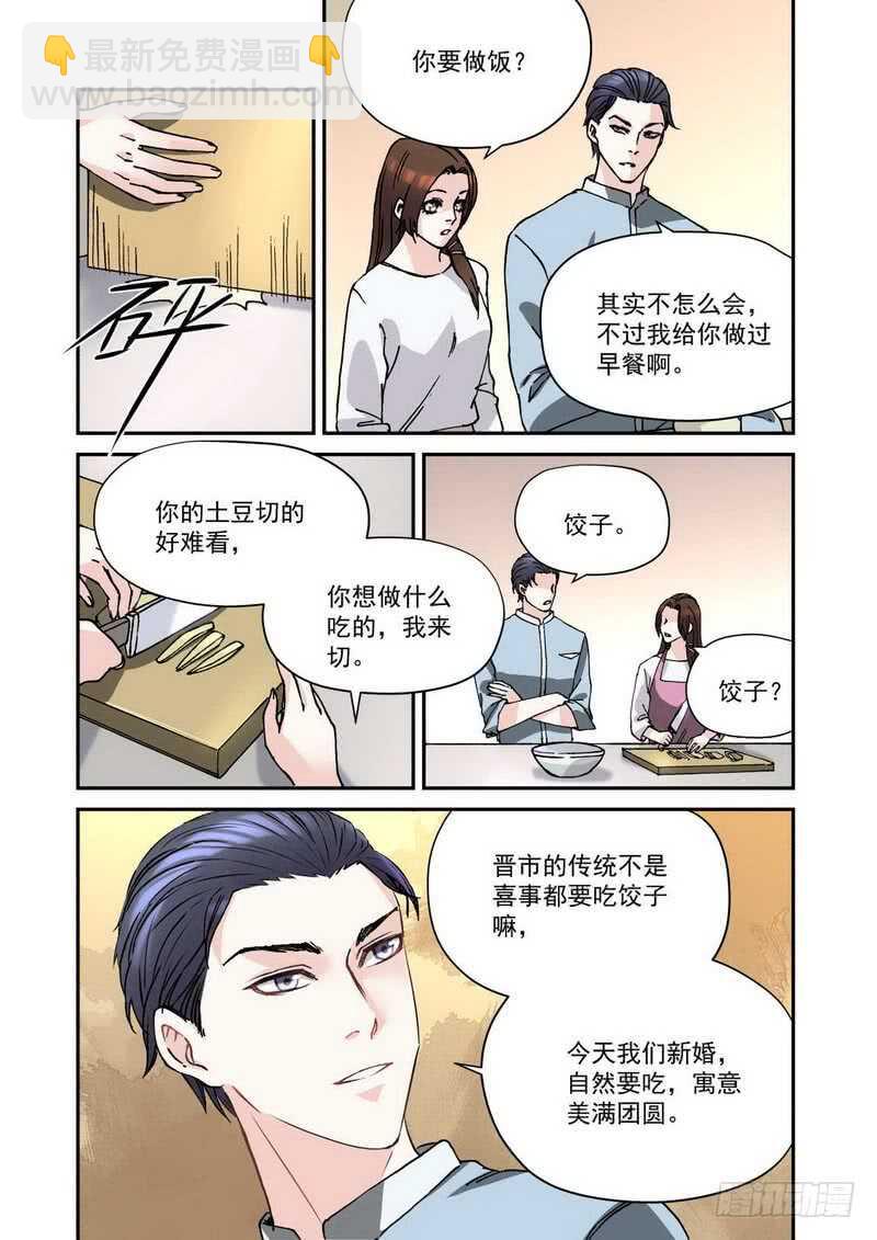 26.另可在自行车上笑-第26话