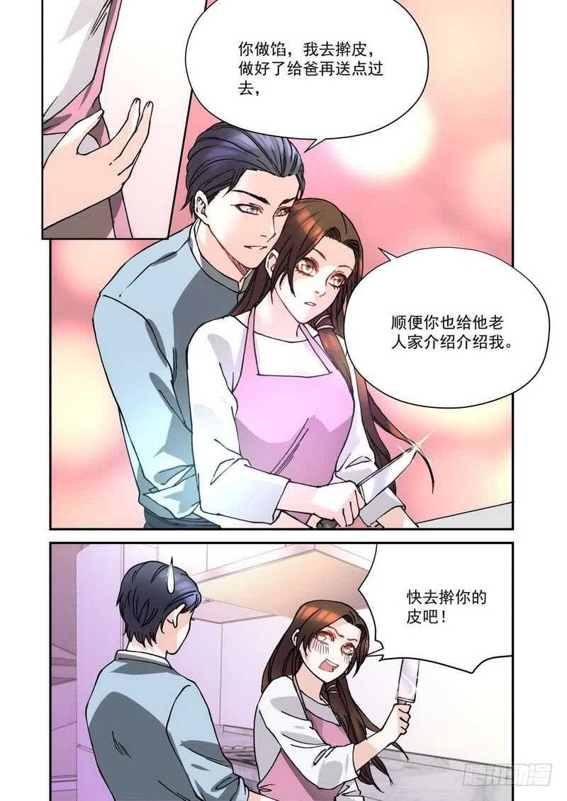 26.另可在自行车上笑-第26话