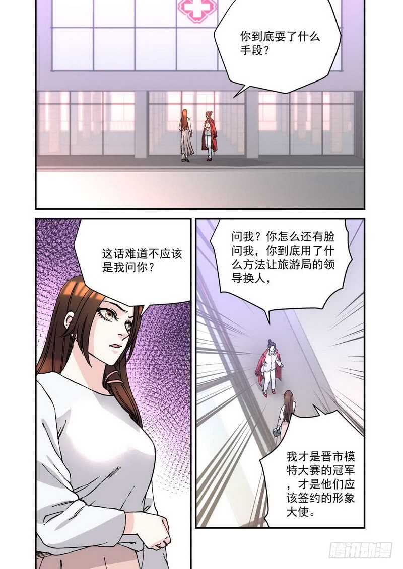 28 你到底做了什么-第28话