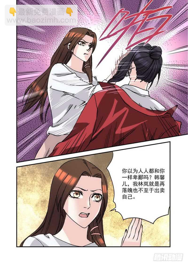 28 你到底做了什么-第28话