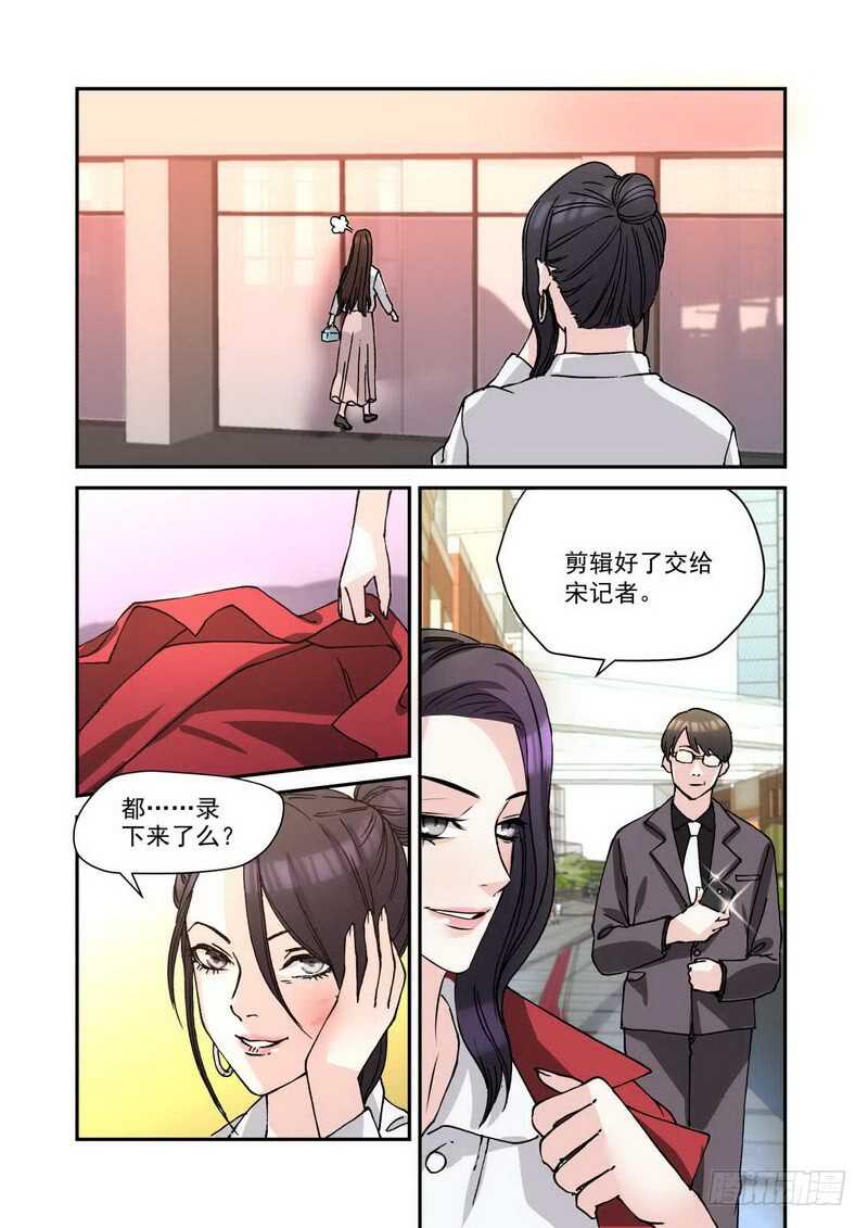 28 你到底做了什么-第28话