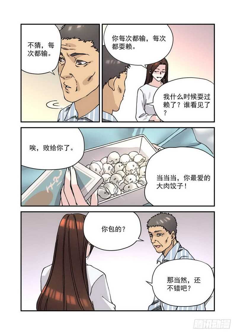 28 你到底做了什么-第28话