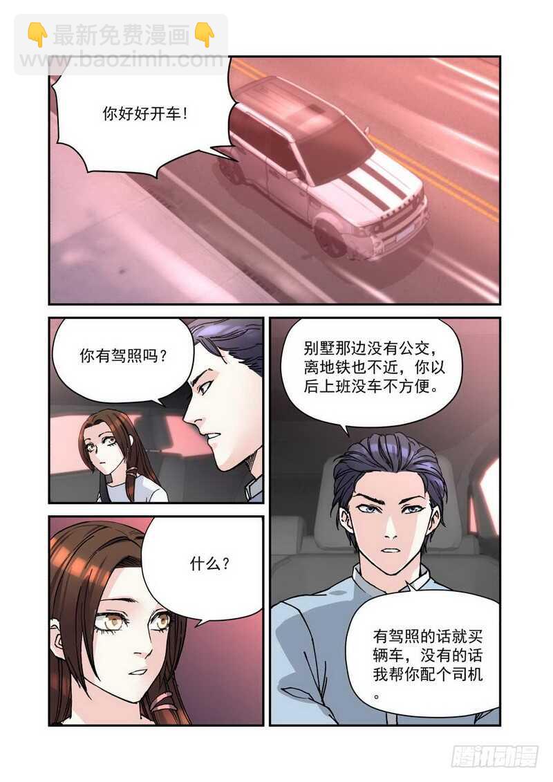 030 晚上一起睡?-第30话