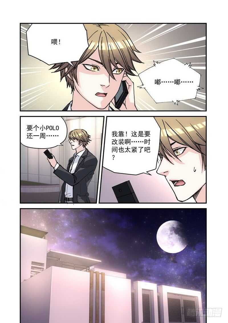 030 晚上一起睡?-第30话